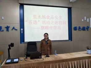 初中生食品安全知識(shí)講座聽后感