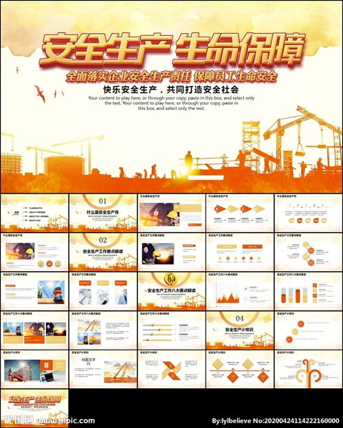 安全生產(chǎn)月安全知識(shí)培訓(xùn)通訊稿