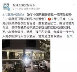 不攀爬高處安全知識