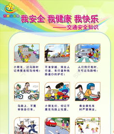 幼兒園寒假交通安全知識(shí)問(wèn)答