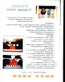 舉辦安全生產(chǎn)知識培訓(xùn)班簡報