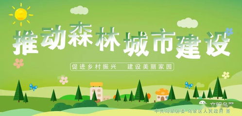 小學(xué)生森林防火安全知識課程