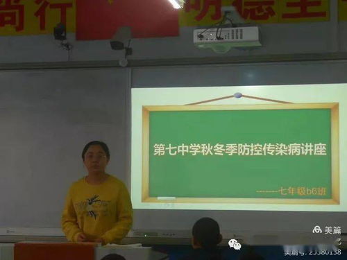 疾病防控安全知識(shí)講座簡(jiǎn)訊
