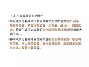 電器安全與設(shè)備管理基礎(chǔ)知識