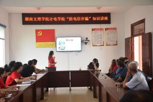 用電安全及急救知識講座