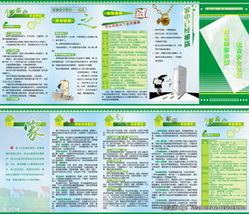 安全知識(shí)宣傳進(jìn)家庭活動(dòng)