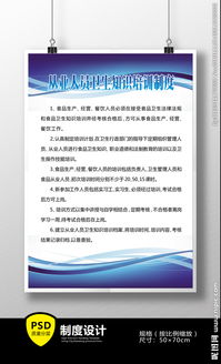 女職工安全衛(wèi)生知識(shí)培訓(xùn)方案