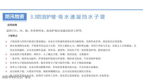 防詐騙夏季安全知識選擇題