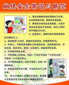 如何防范網(wǎng)絡(luò)安全知識(shí)