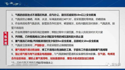 乙炔瓶安全知識