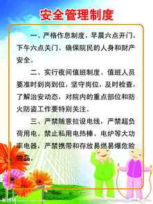 敬老院安全知識(shí)資料