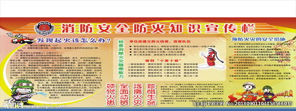 施工工地消防安全知識(shí)宣傳資料