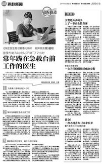 騎手安全知識(shí)培訓(xùn)范本