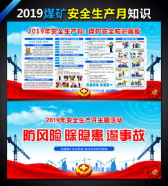 四川省煤礦安全宣教平臺知識競賽