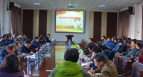 煤炭消防安全知識培訓(xùn)教案