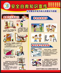 幼兒園11月份安全知識