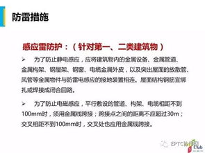 用氣用電安全知識培訓總結