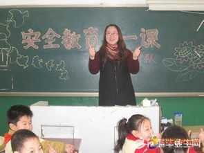 小學(xué)安全知識主題班會簡報