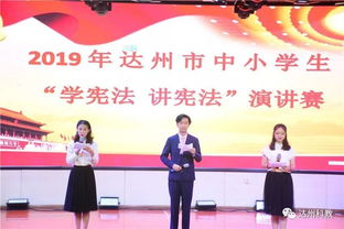 安全知識競賽關于憲法小學生