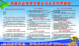 超市安全防范知識