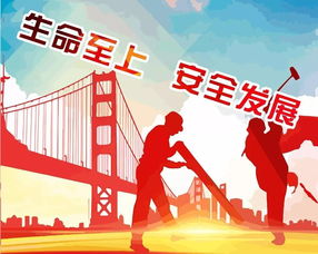 安全知識(shí)競(jìng)賽策劃方案開頭語(yǔ)