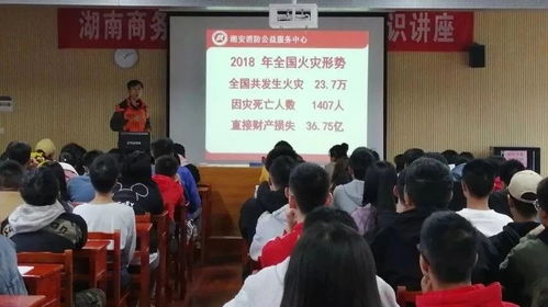 消防安全知識(shí)講座及演練心得