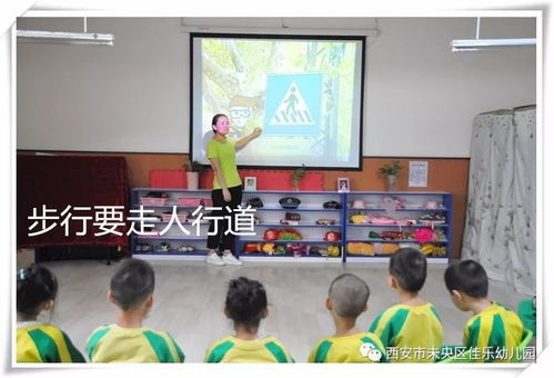 中小學生國慶出行安全知識教育