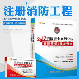 趣味消防安全知識(shí)題庫