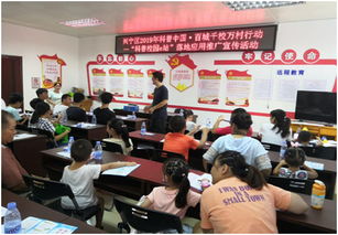 暑期安全知識(shí)科普講座