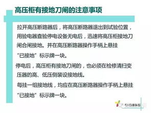 物業(yè)電工安全知識(shí)試題