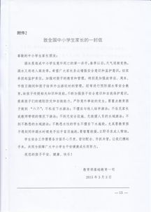 安全知識(shí)網(wǎng)絡(luò)競(jìng)賽陜西