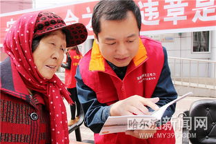 延壽縣電力安全知識