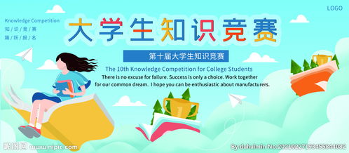 安全知識大學生500字