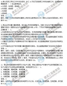 考核新員工安全知識(shí)試題