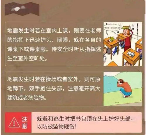 中小學生防災減災安全知識普及網(wǎng)