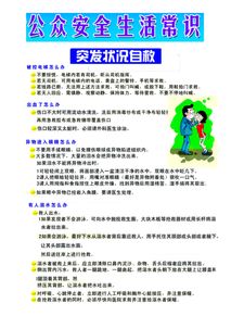 安全生產(chǎn)知識常識題