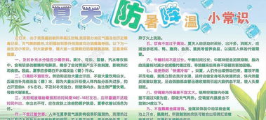 廚房夏季防暑降溫安全知識(shí)