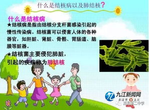 傳染病防治安全教育知識(shí)