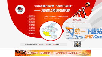 2016山西省中小學(xué)生安全知識網(wǎng)絡(luò)競賽答案