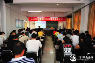 三門峽消防安全知識培訓(xùn)