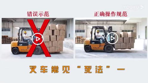 叉車安全知識(shí)宣傳