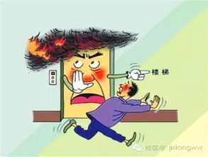 樓梯安全逃生小知識