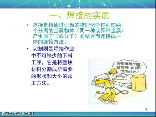 焊接工人安全知識