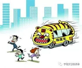 道路交通安全法相關(guān)知識