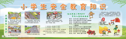 大學學生安全知識教育內(nèi)容