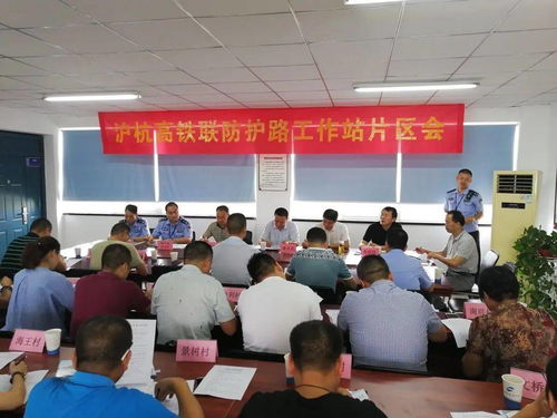 鐵路路外安全宣傳知識培訓(xùn)