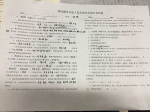 食品安全知識(shí)考試卷答案