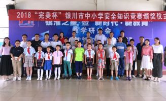 2018完美杯安全知識大賽