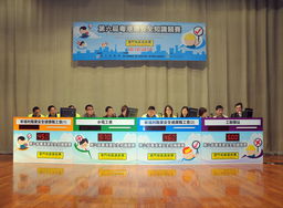 第六屆粵港澳安全知識競賽