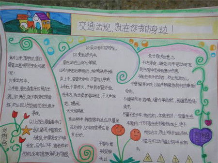 手抄報安全知識內容防水防電